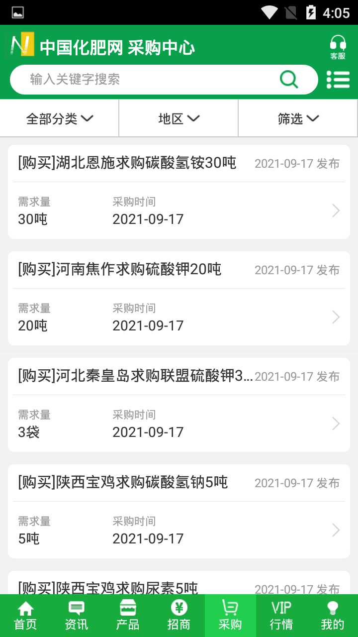 中肥化肥网官网版2