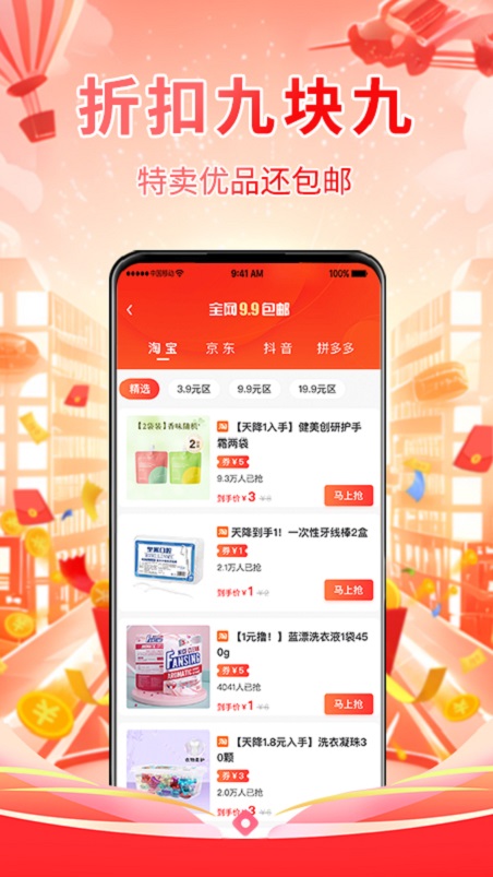 爱购君app1