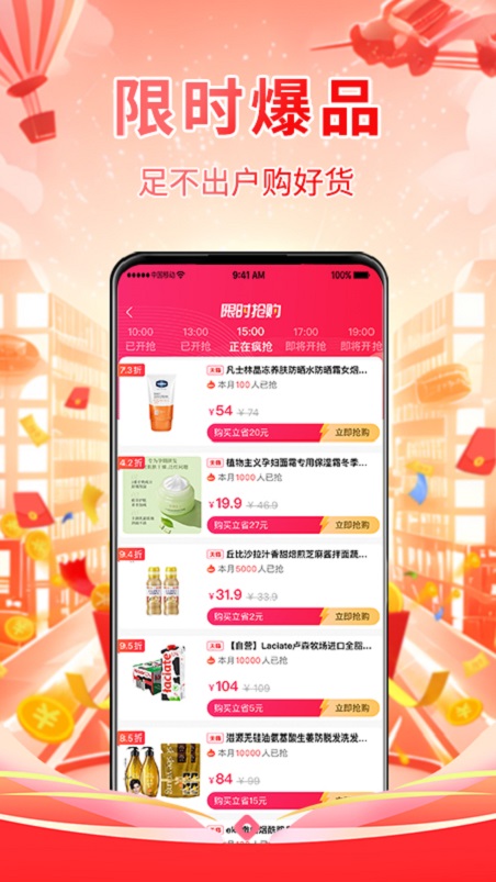 爱购君app2