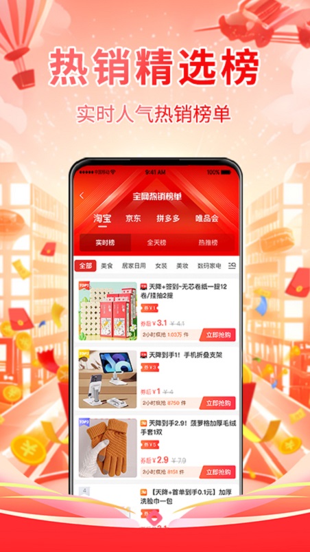 爱购君app3
