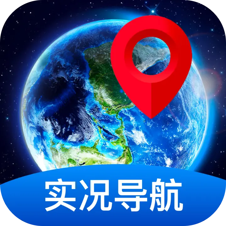 千里全景实况导航软件