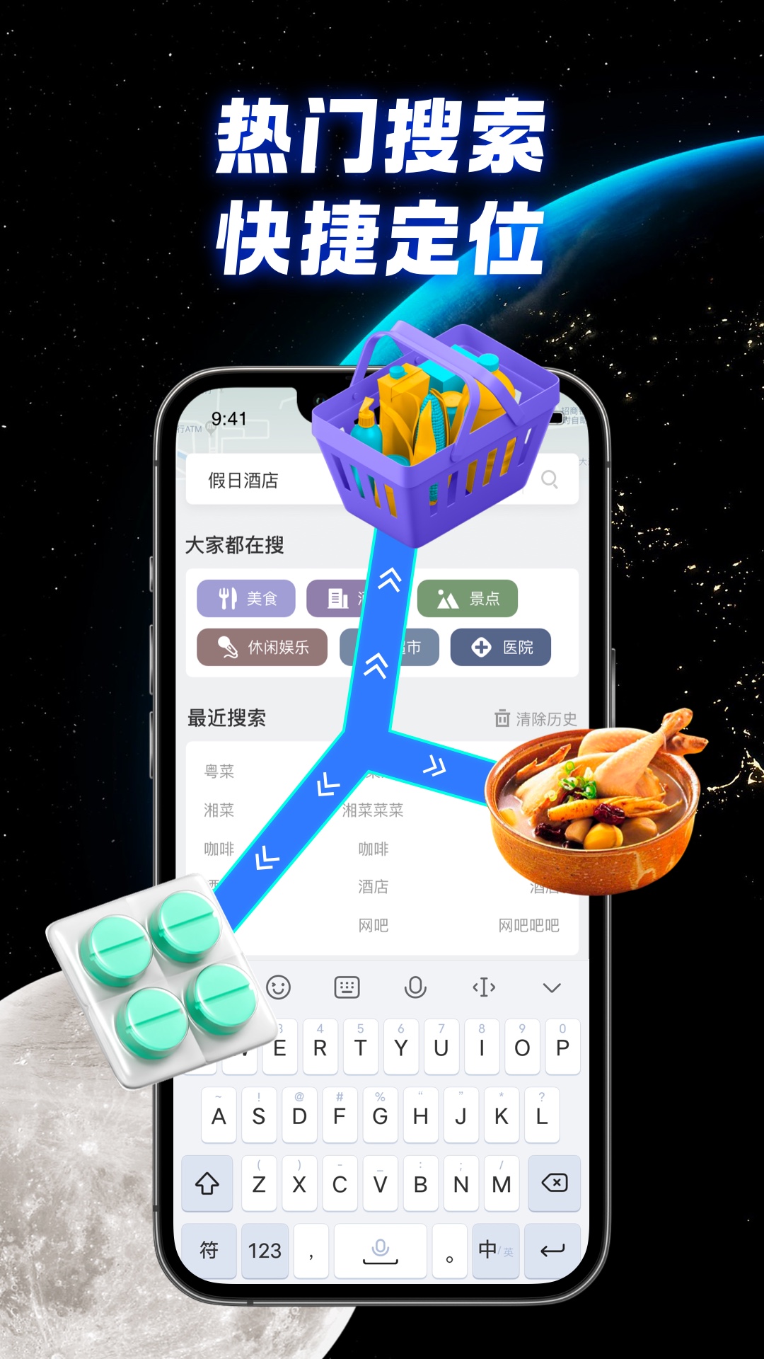 千里全景实况导航软件3
