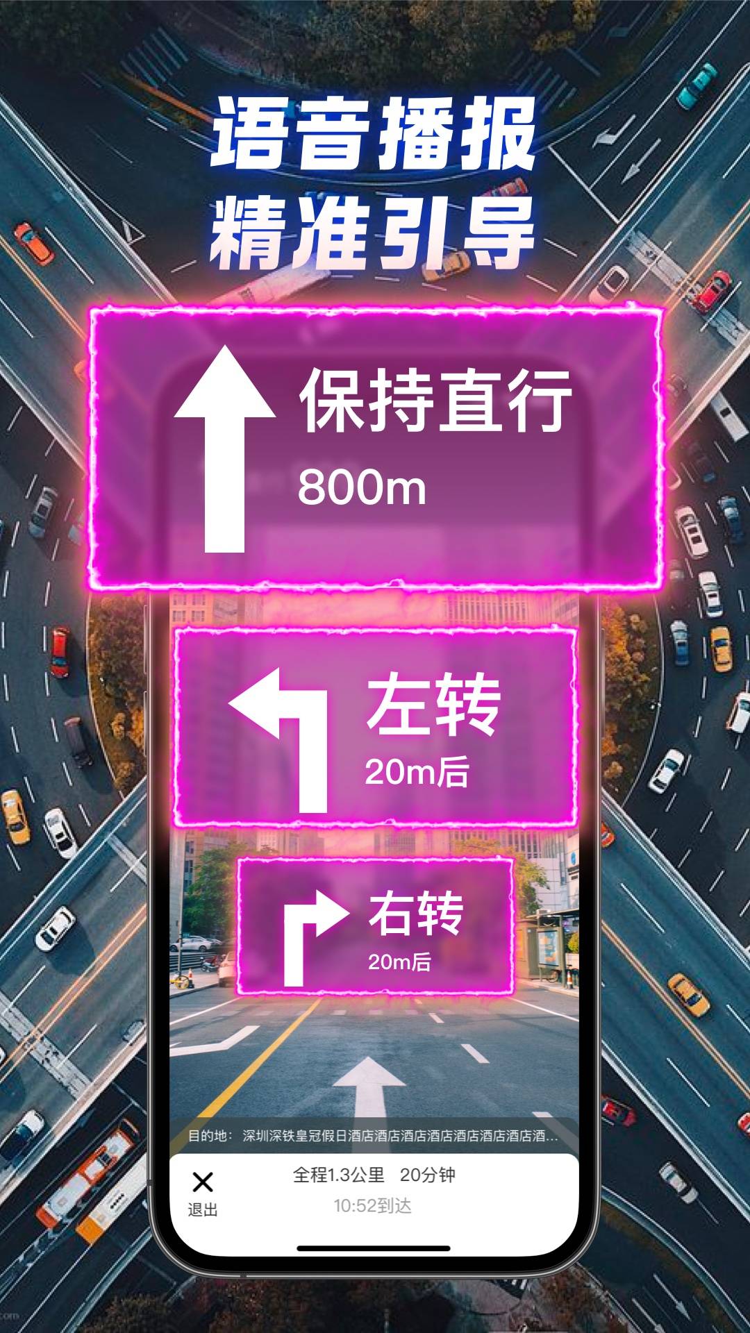 千里全景实况导航软件1