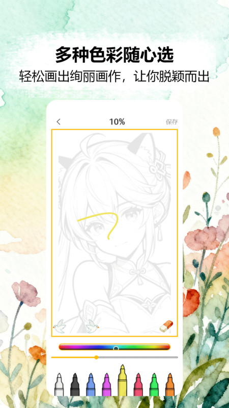 爱思画绘画app1