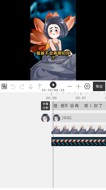 漫剪剪app3