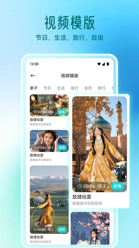 动创数娱剪辑app1