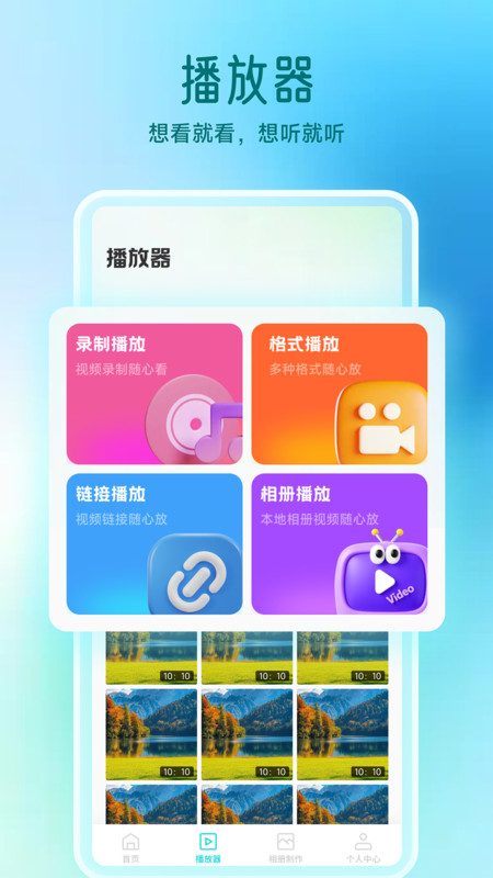 动创数娱剪辑app3