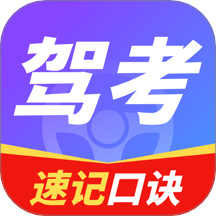 驾考VIP题库app