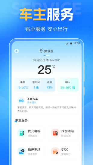 驾考VIP题库app4