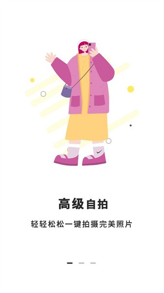 全能照相机app1