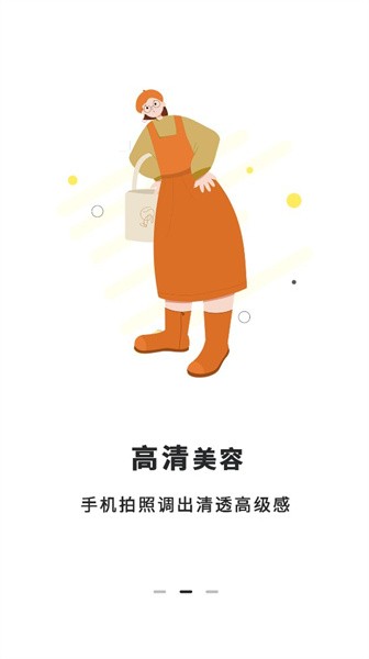 全能照相机app2