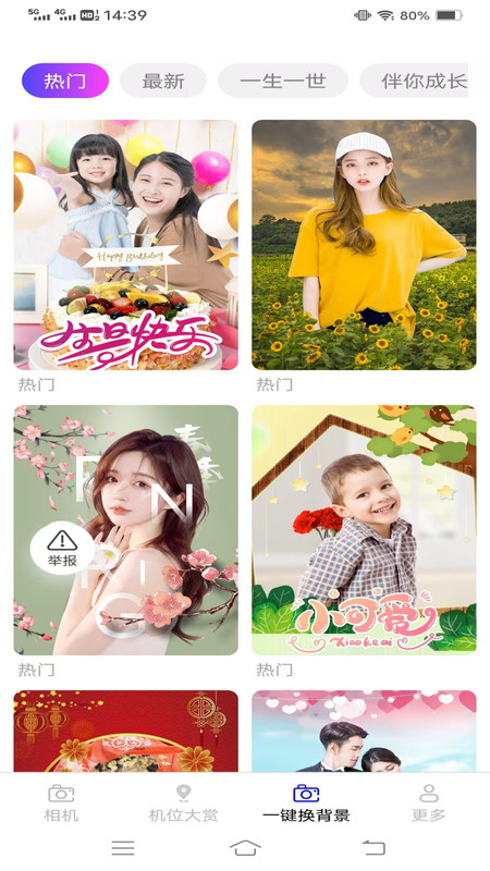 速拍水印相机app1