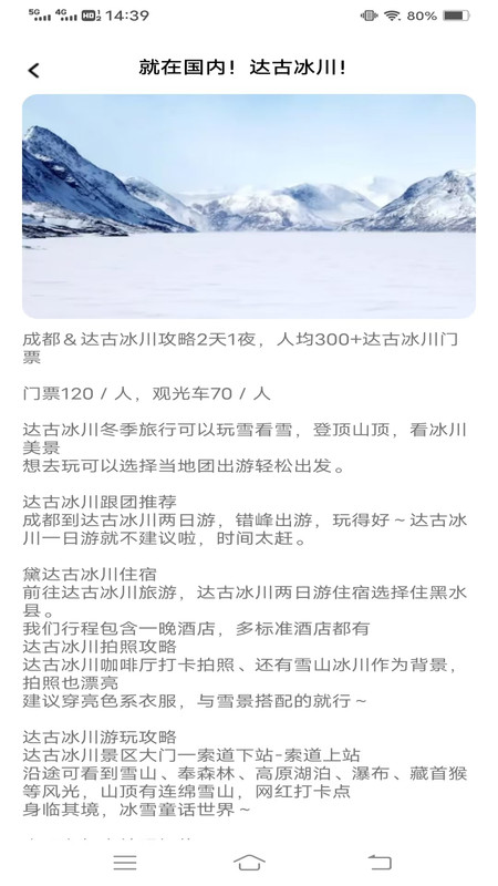 速拍水印相机app3