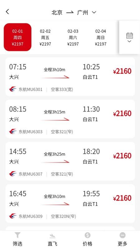 一票通app1