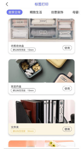 随身打app3