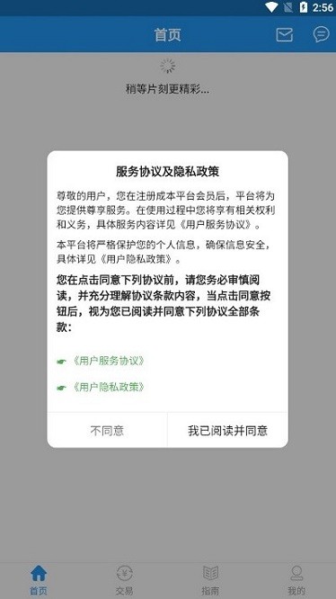 广西林控app2