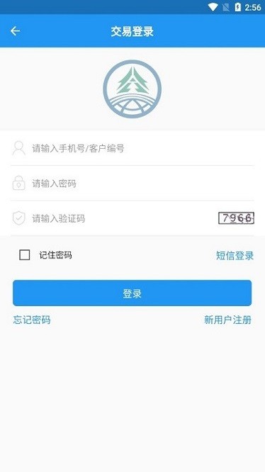 广西林控app3