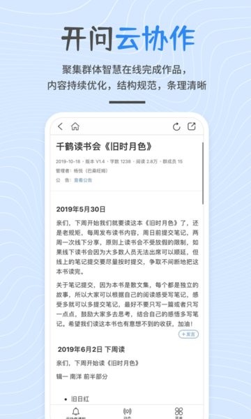 开问app1