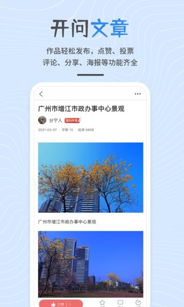 开问app2