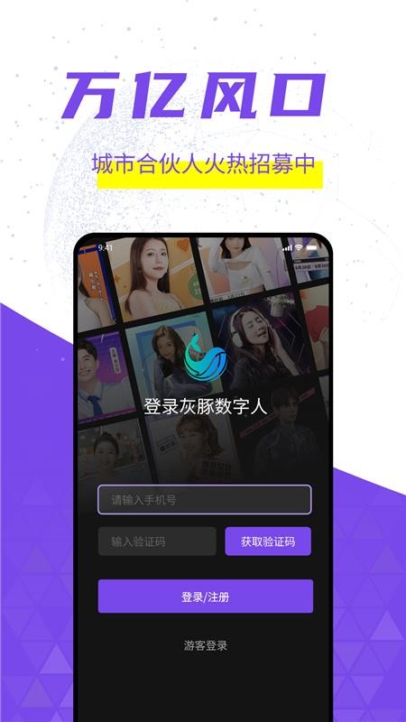 灰豚免费版安卓4