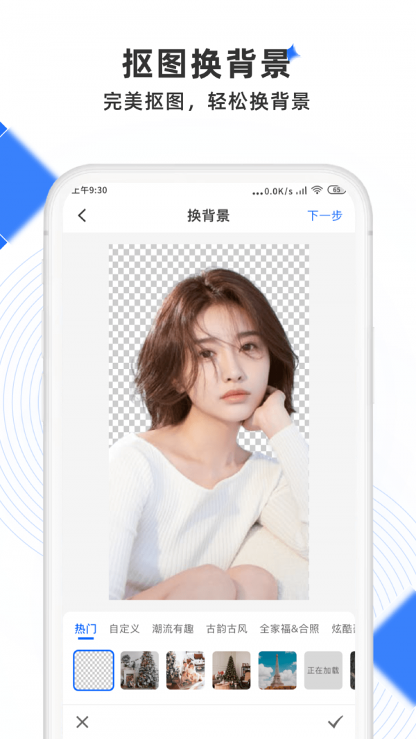 极简去水印手机版4