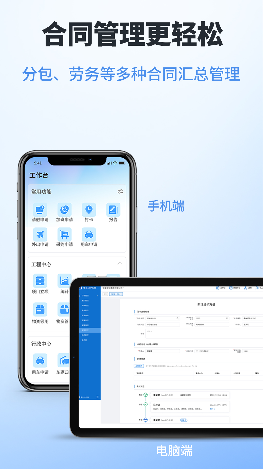鲁班工程云手机版3