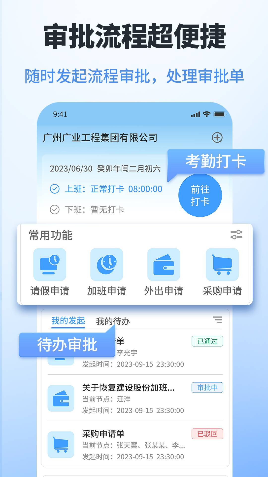 鲁班工程云手机版1
