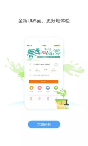 维也纳酒店app3