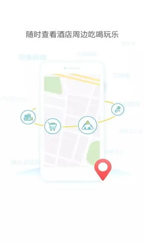 维也纳酒店app4
