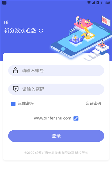 新分数app3