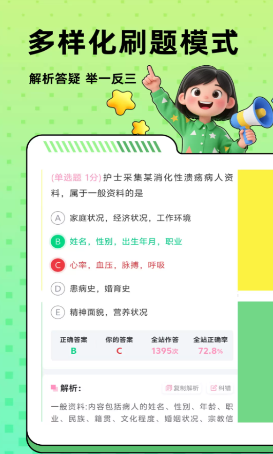 护米软件2