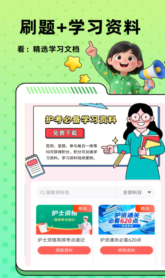 护米软件3