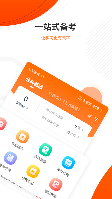 勘察设计准题库最新版1