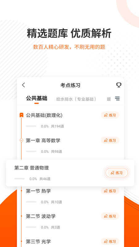 勘察设计准题库最新版3