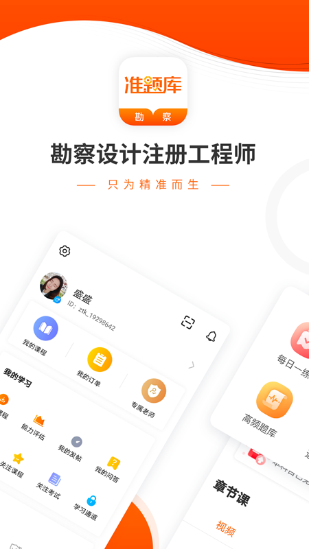 勘察设计准题库最新版4