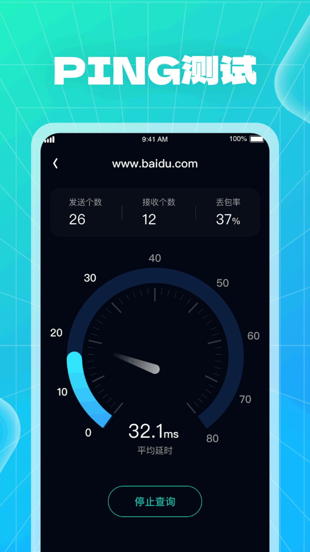 WiFi快车app3