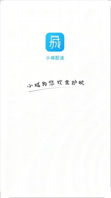 小城配送骑手app2