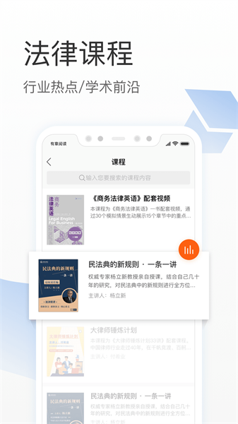 有章阅读app1