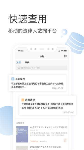 有章阅读app2