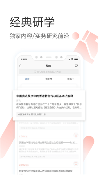 有章阅读app3