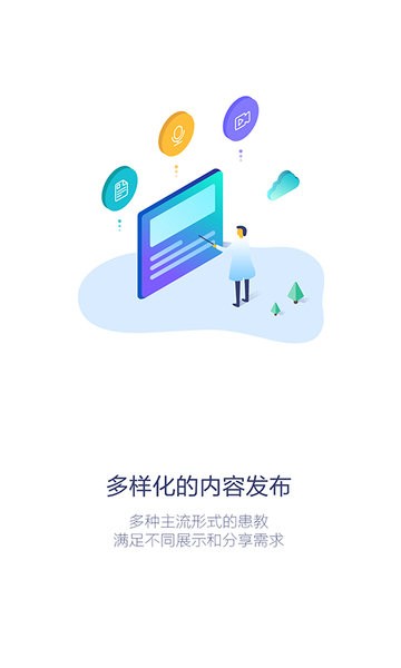 专属医生app1