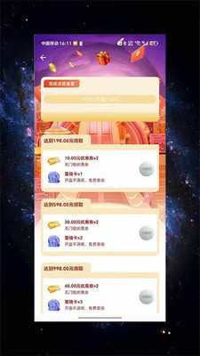 梦享潮玩安卓版3