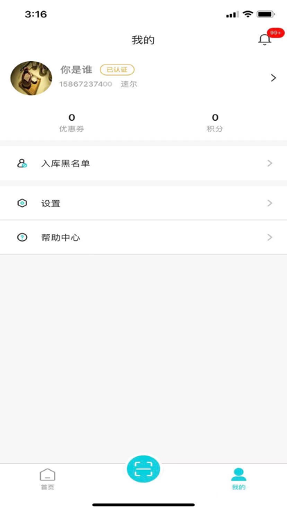 快递宝盒app1