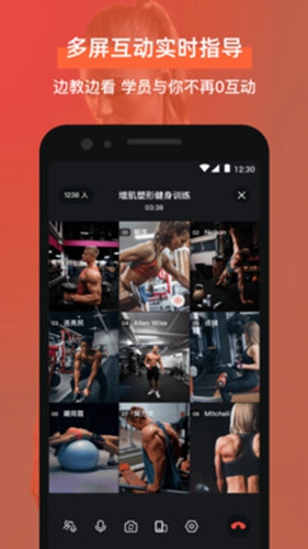 即燃教练app2