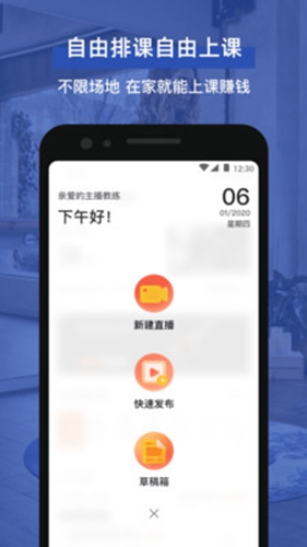 即燃教练app3