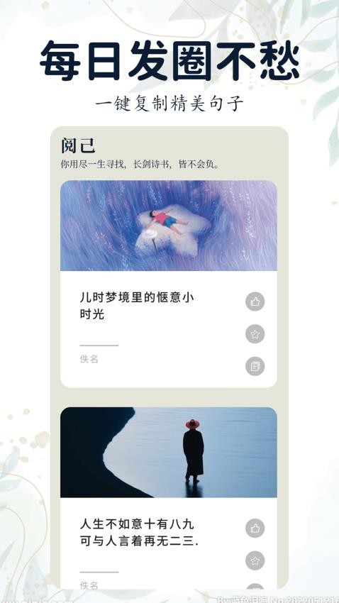 阅己app3