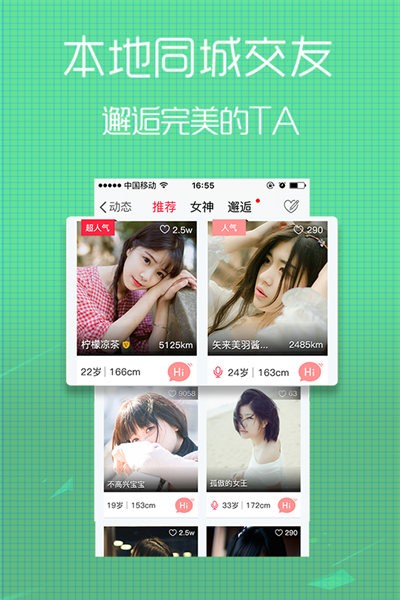 无线荆州app2