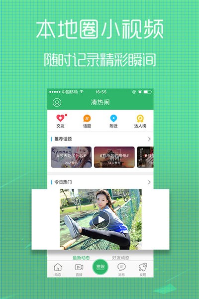 无线荆州app3