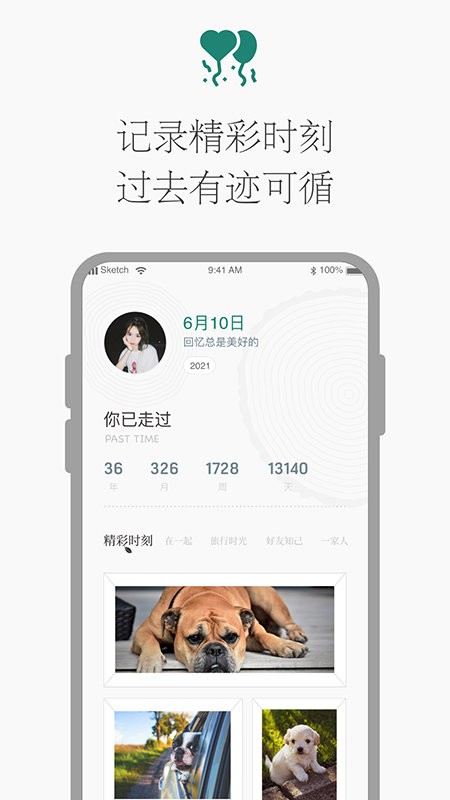 时光倒计时app2