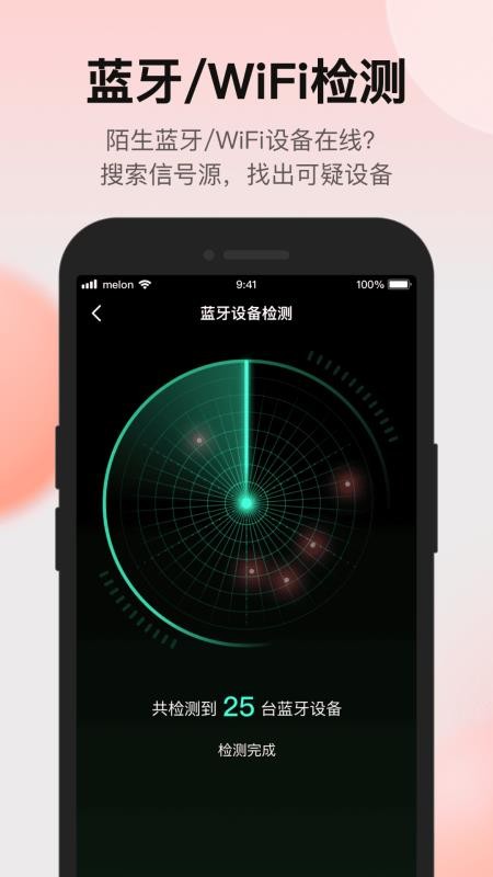 AI摄像头检测app3
